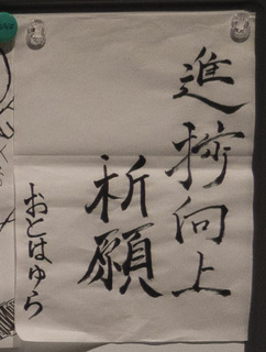 E43_書道企画入賞02.jpg