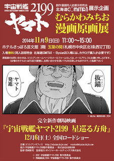Yamato-Poster-800.jpg