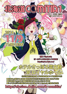 kitacomi1.jpg