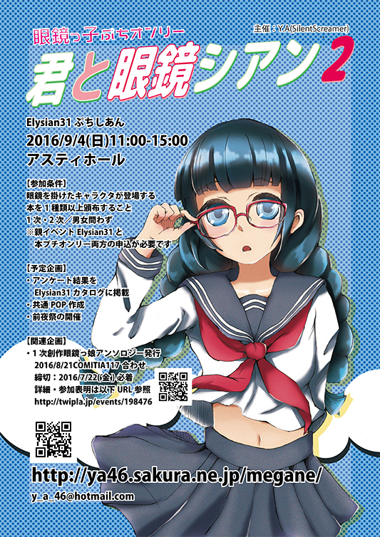 トップ絵